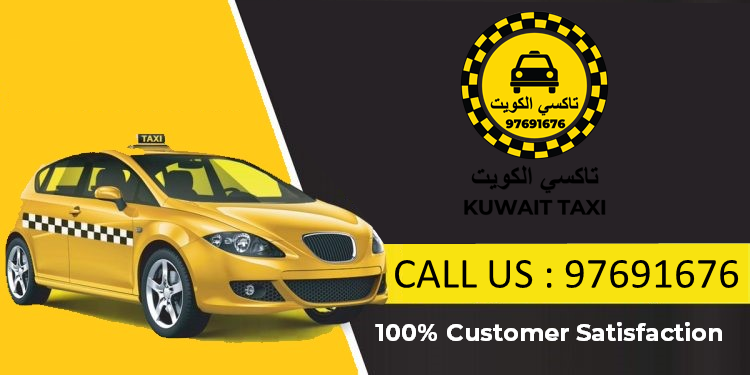 Surra Taxi Kuwait – Taxi Number Surra ~ تاكسي الكويت - Kuwait Taxi