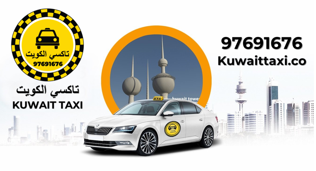 Kuwait-taxi - Airport Drop In Kuwait - Call (97691676) Taxi Airport