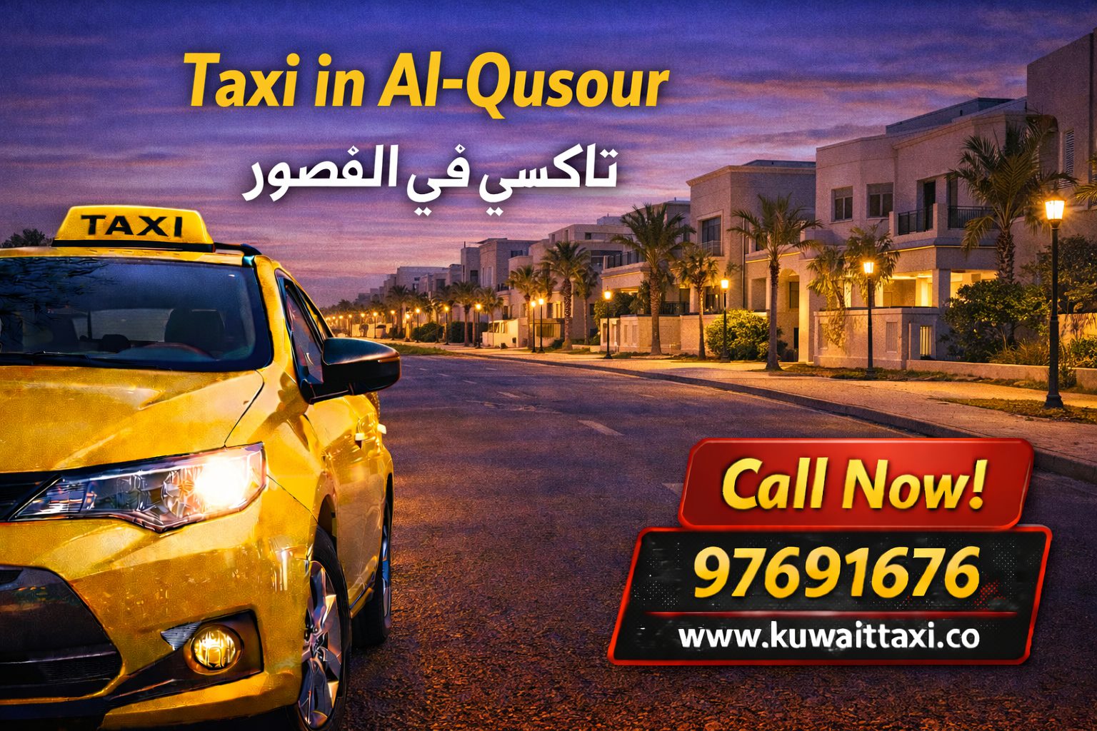 Taxi in Al-Qusour